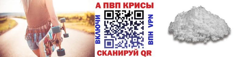 Alpha PVP кристаллы  хочу наркоту  ссылка на мегу ссылка  Крым 