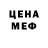 Мефедрон кристаллы El vOrdY