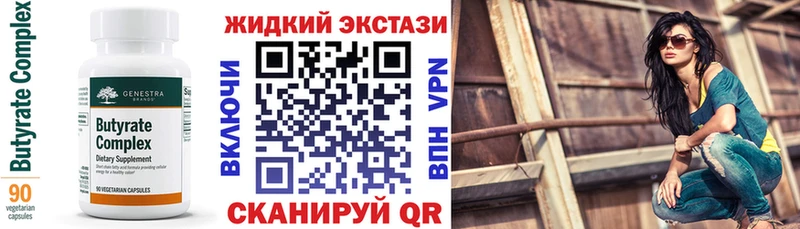купить   Крым  Бутират 99% 