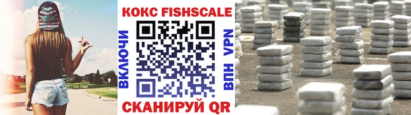 Cocaine Fish Scale  Крым 