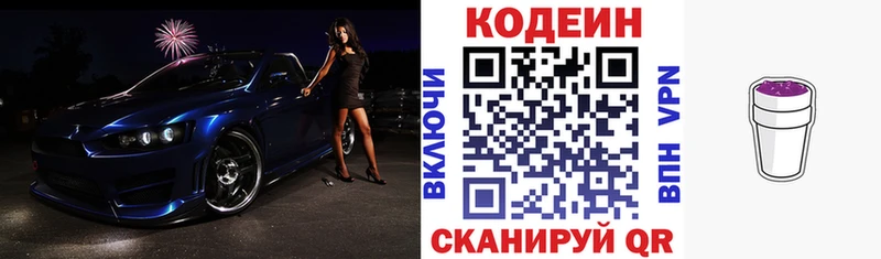 магазин  наркотиков  Крым  Кодеиновый сироп Lean Purple Drank 