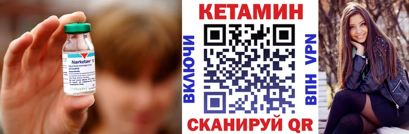 Кетамин ketamine купить Крым