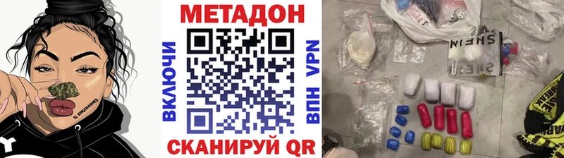 Метадон мёд купить наркотики цена Крым