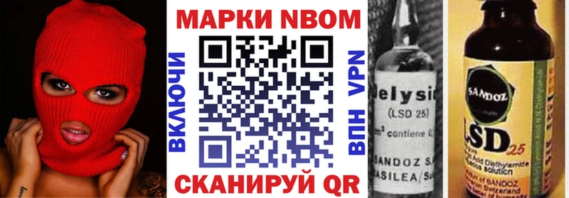 купить  цена  Крым  Наркотические марки 1500мкг 