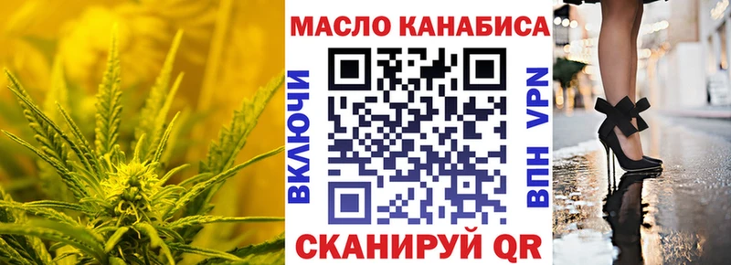 ТГК гашишное масло Крым